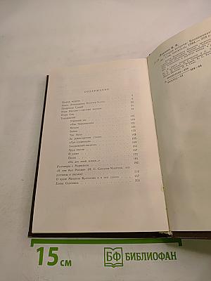 Вторая встреча