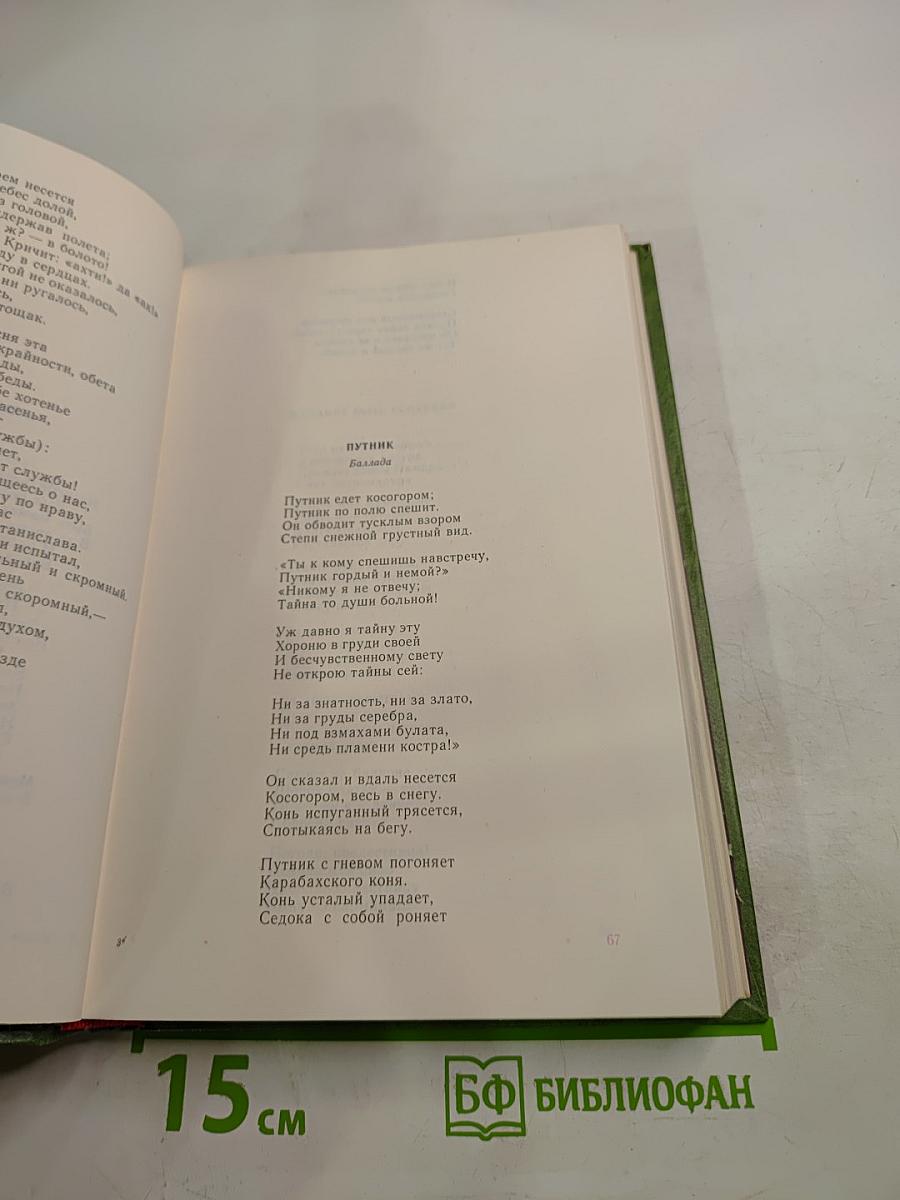 Сочинения Козьмы Пруткова