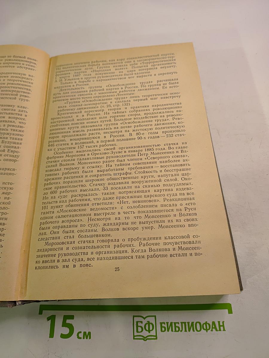 История Коммунистической партии Советского Союза