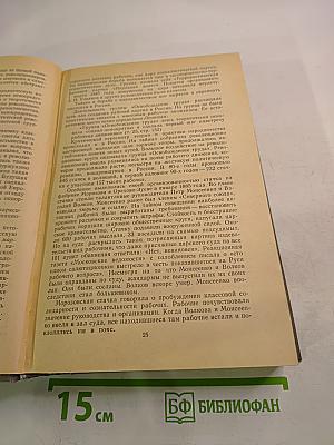 История Коммунистической партии Советского Союза