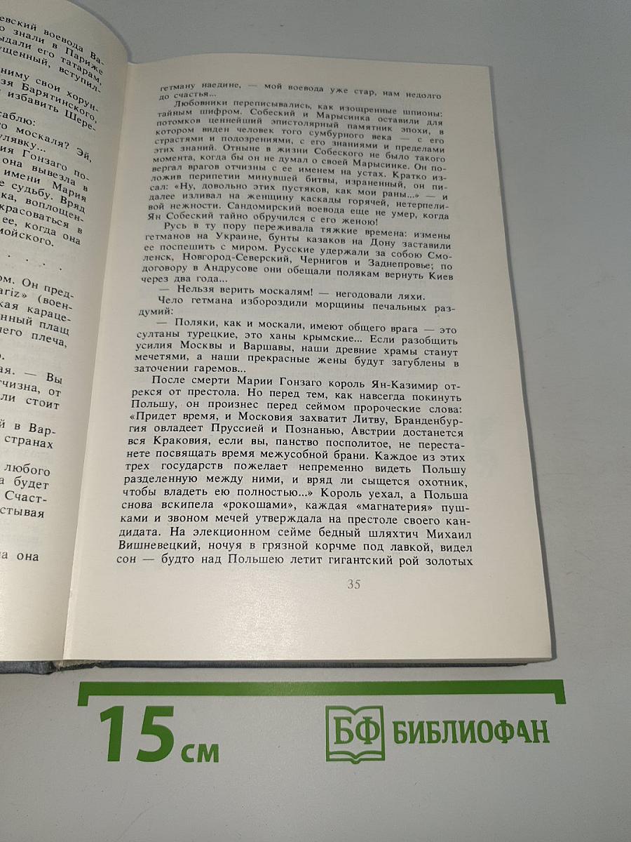 Этюды о былом