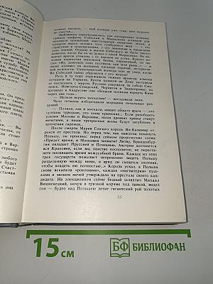 Этюды о былом
