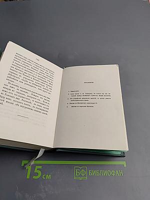 Голоса из России. Сборники А. И. Герцена и Н. П. Огарева. Выпуск второй. Книжки IV-VI