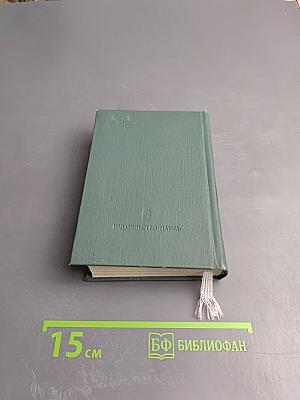 Голоса из России. Сборники А. И. Герцена и Н. П. Огарева. Выпуск второй. Книжки IV-VI