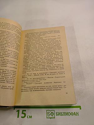 Первая зима