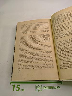 Первая зима