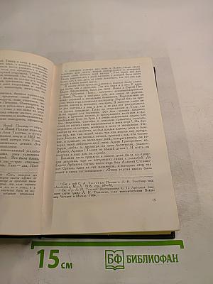 Очерки былого