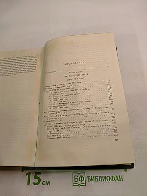 Очерки былого