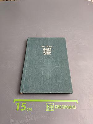 Дальние отзвуки синего вечера