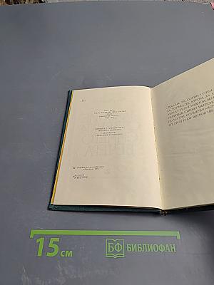 Дальние отзвуки синего вечера