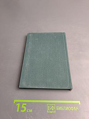 Дальние отзвуки синего вечера