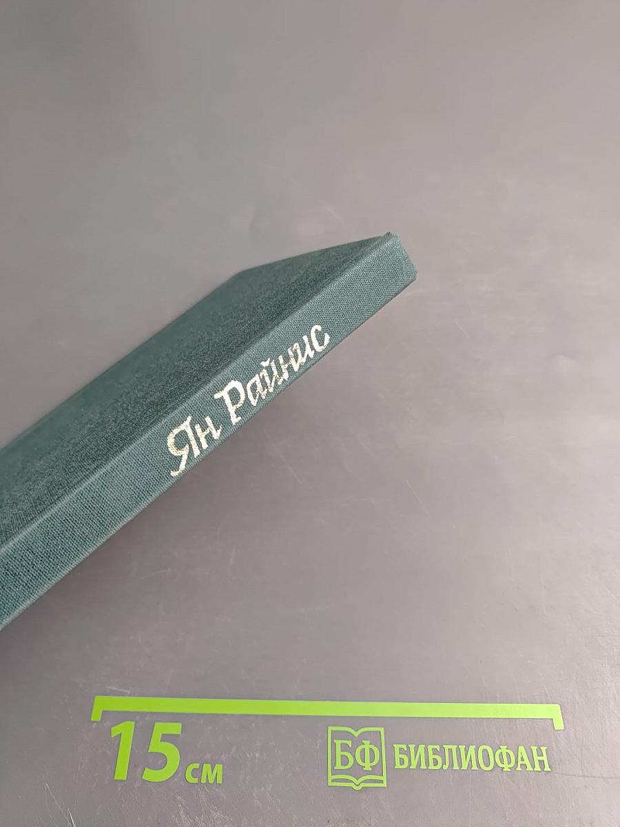 Дальние отзвуки синего вечера