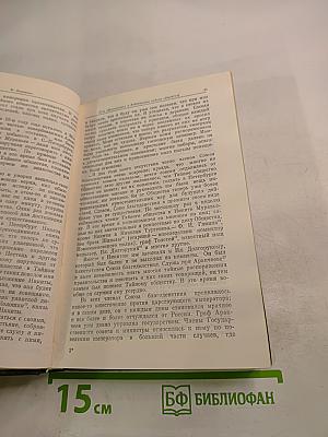 И дум высокое стремленье...