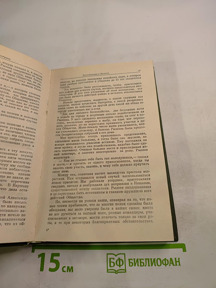 И дум высокое стремленье...