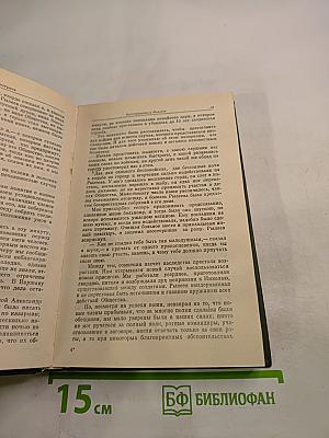 И дум высокое стремленье...