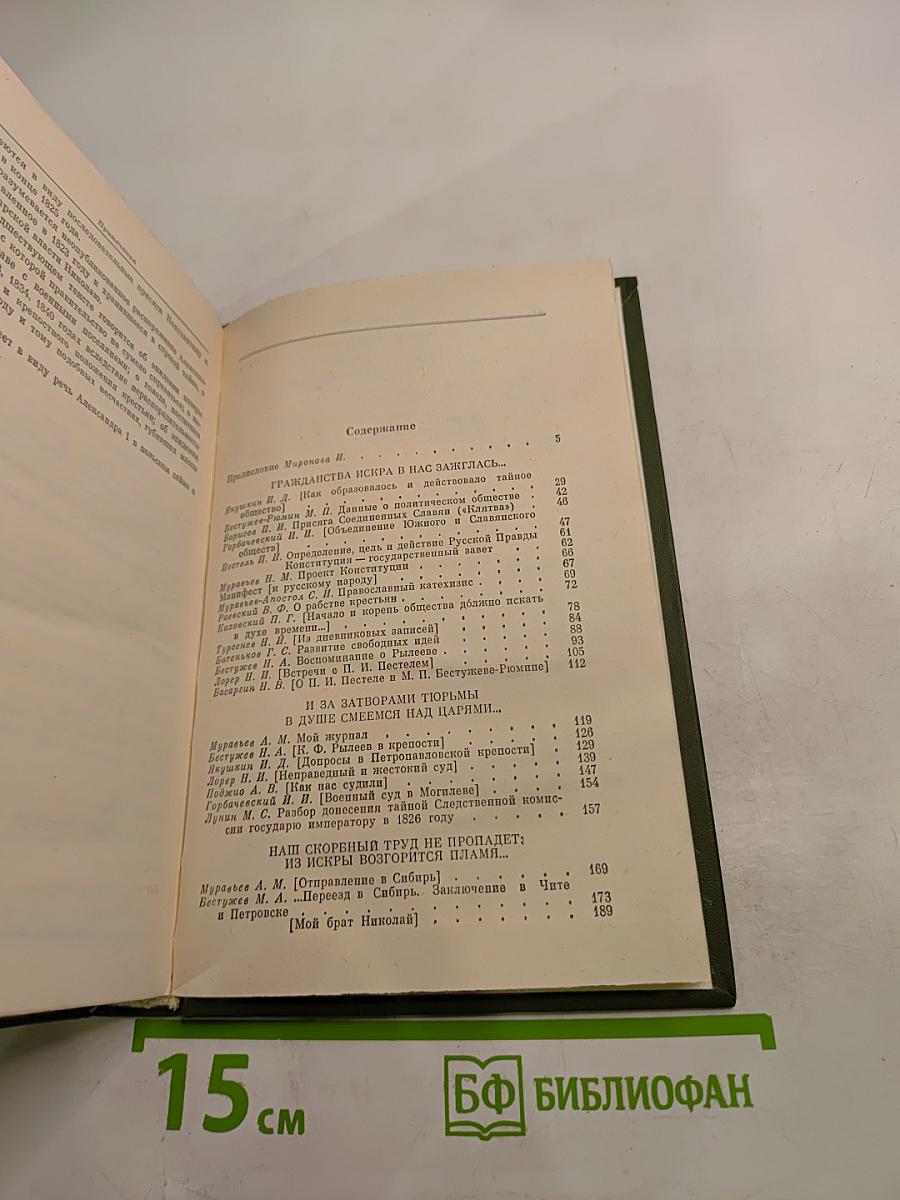 И дум высокое стремленье...