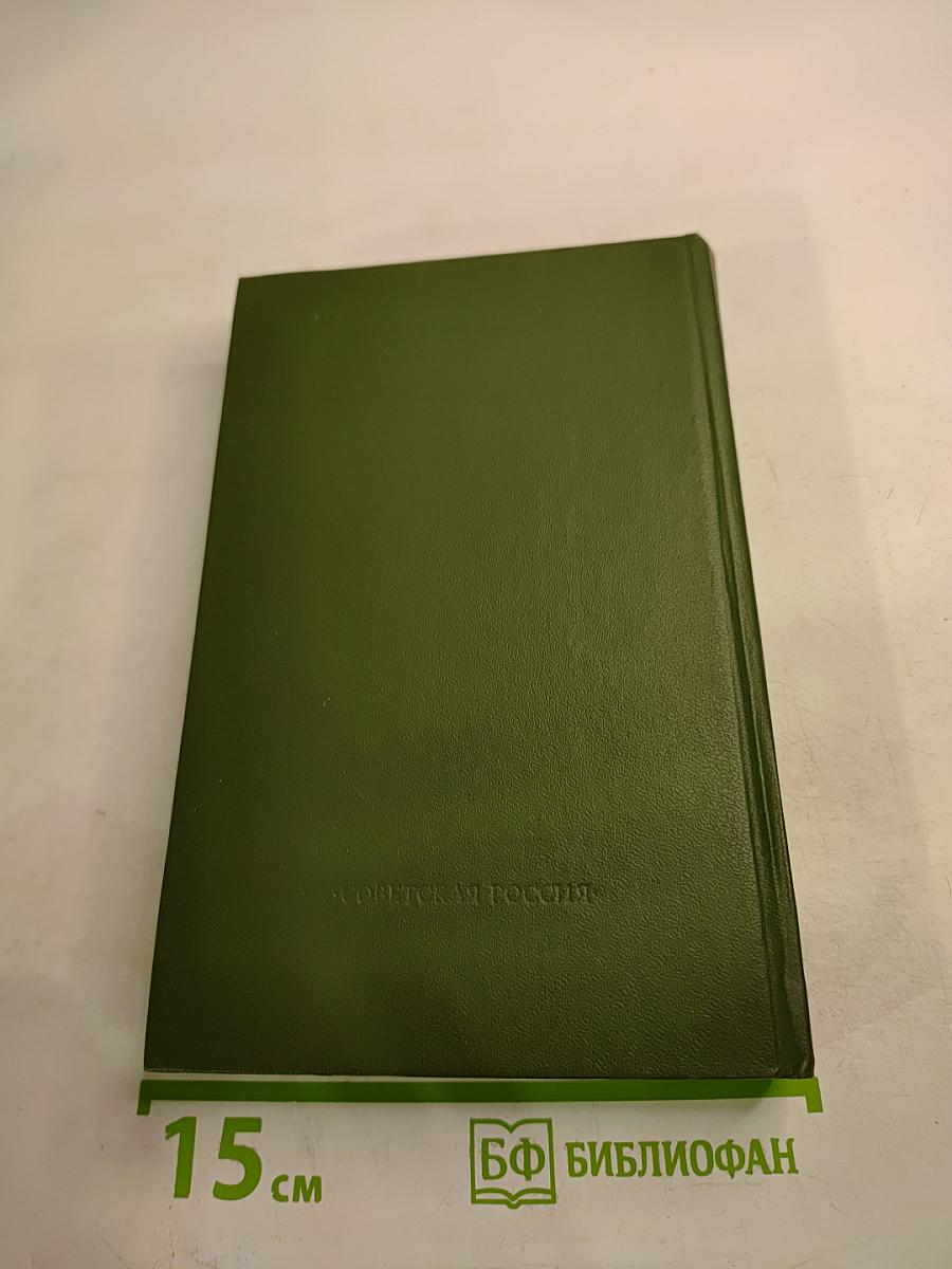 И дум высокое стремленье...