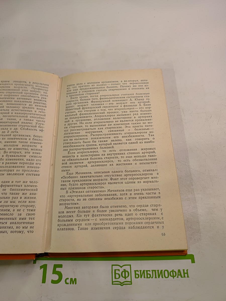 Похвала старости