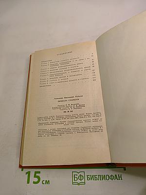 Похвала старости