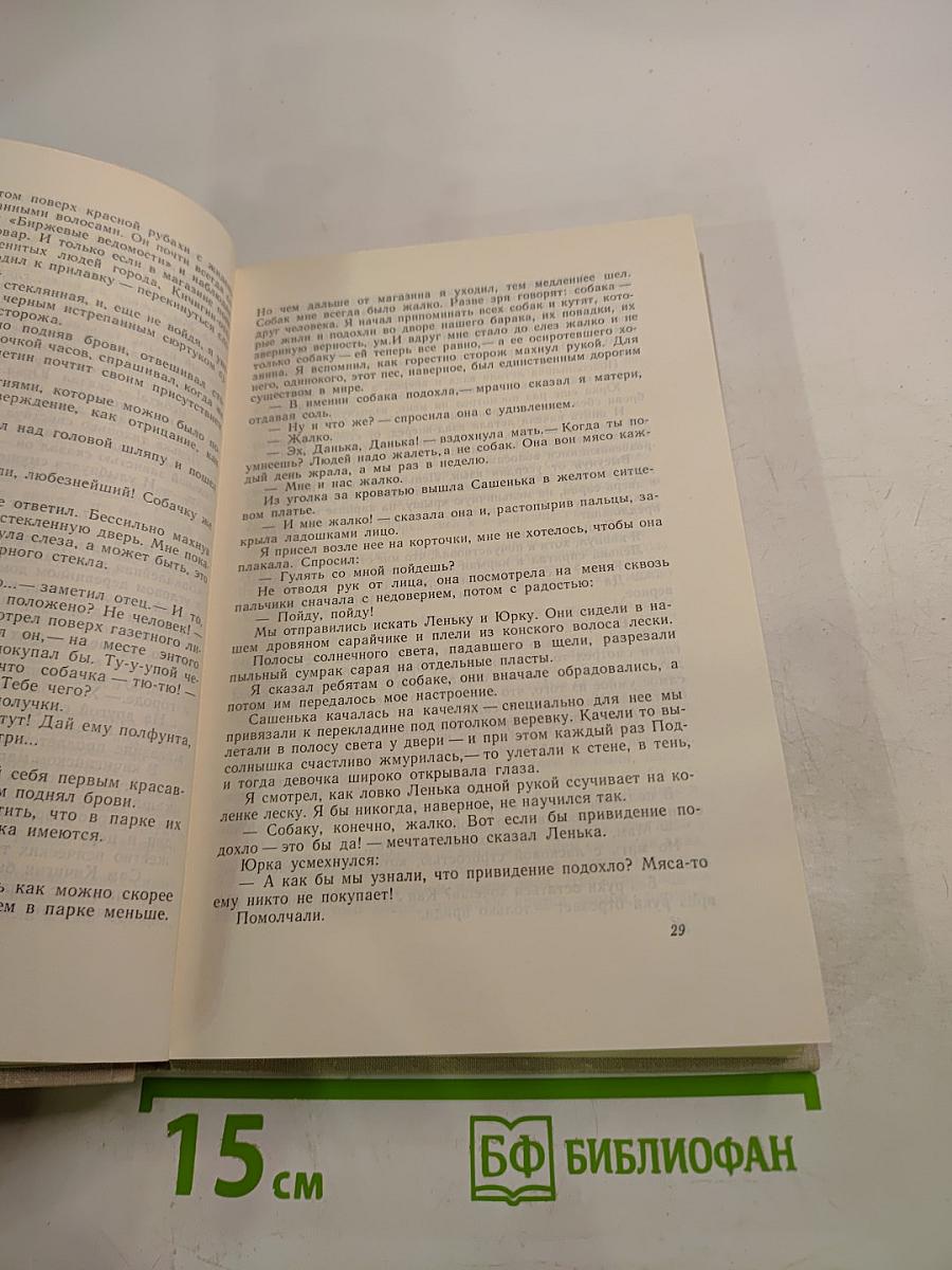 Пленительная Звезда. Трилогия