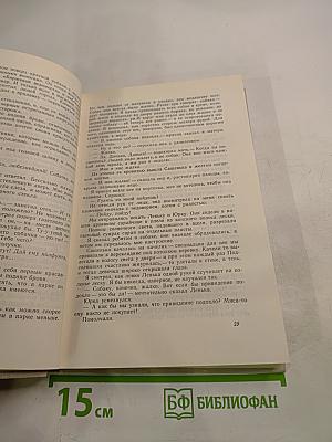 Пленительная Звезда. Трилогия