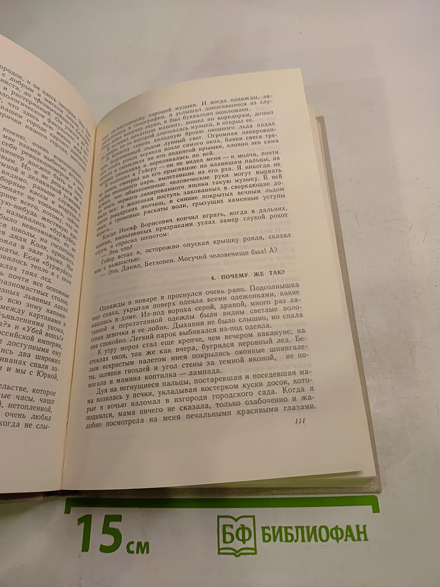 Пленительная Звезда. Трилогия