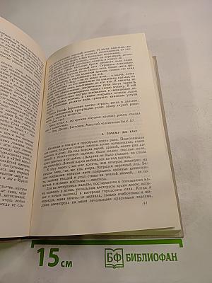 Пленительная Звезда. Трилогия