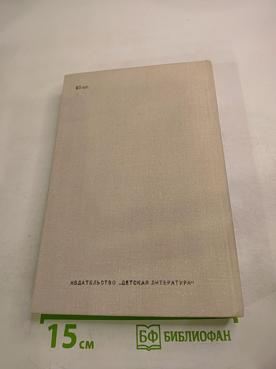 Пленительная Звезда. Трилогия