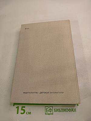 Пленительная Звезда. Трилогия