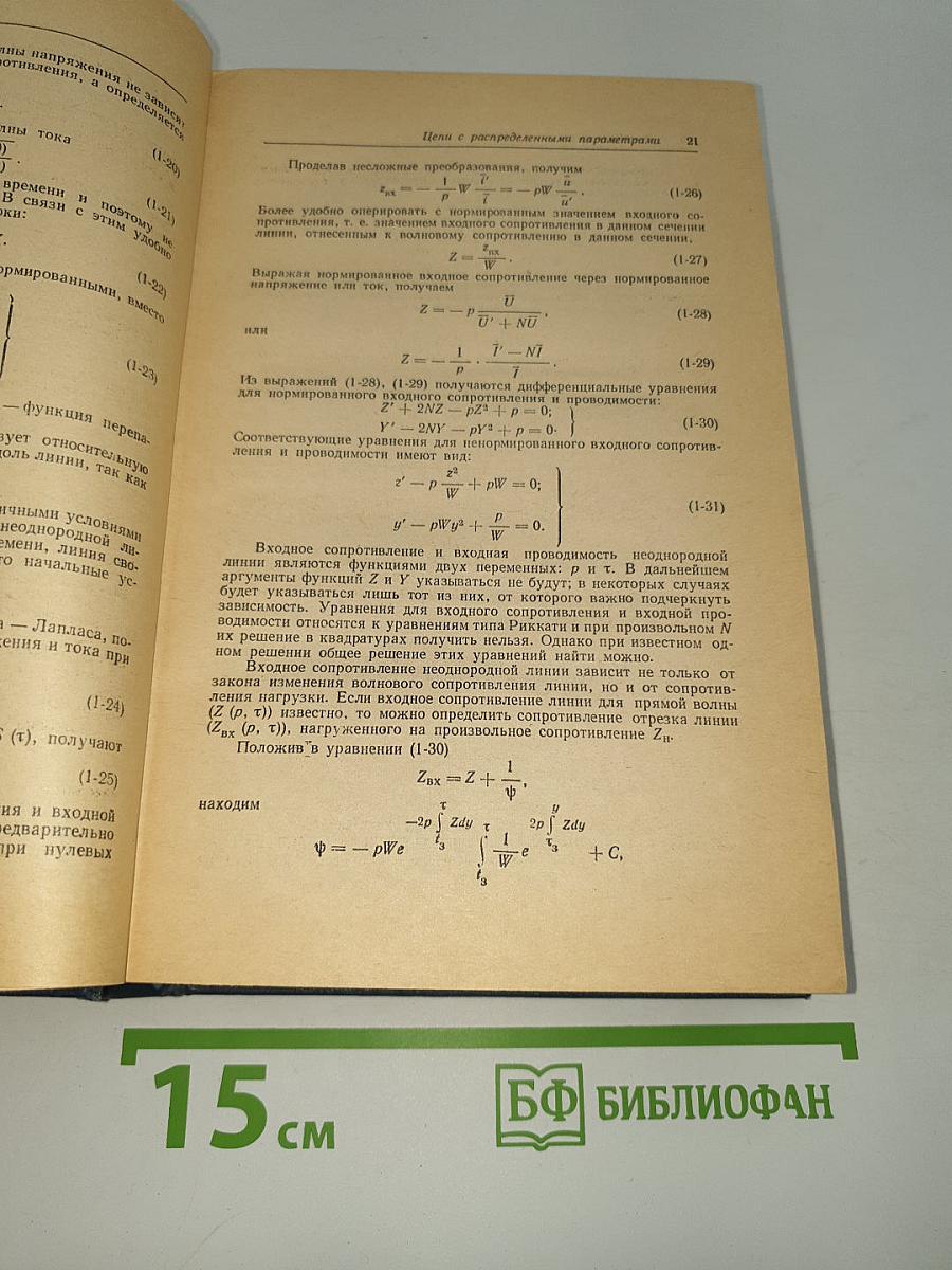 Справочник по импульсной технике