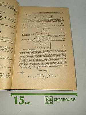 Справочник по импульсной технике