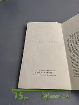 Медовая кулинария