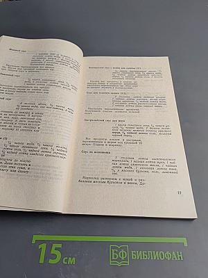 Медовая кулинария