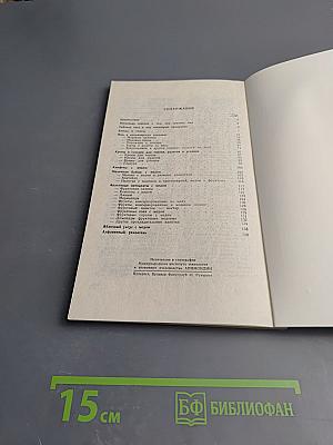 Медовая кулинария