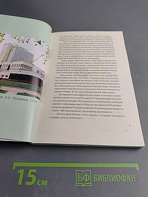 Сказания о славном городе Омске.