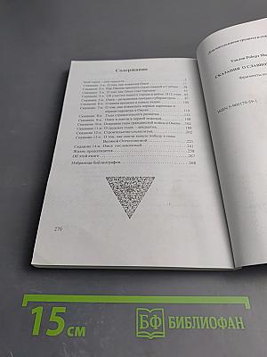 Сказания о славном городе Омске.