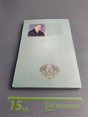 Сказания о славном городе Омске.