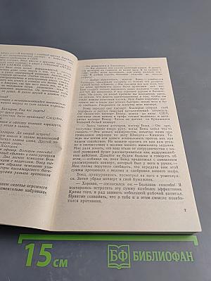 Живи и дай умереть. Операция «ГРОМ»