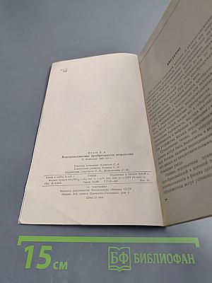 Полупроводниковые преобразователи напряжения