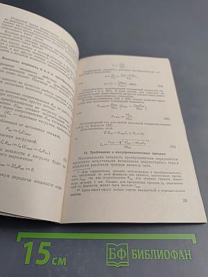 Полупроводниковые преобразователи напряжения