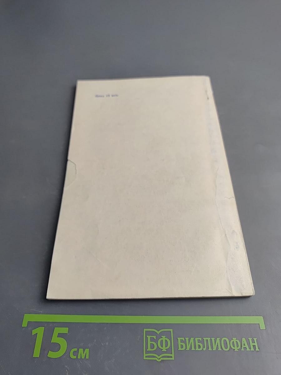 Полупроводниковые преобразователи напряжения