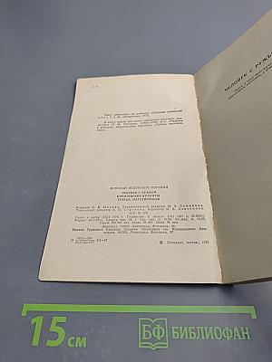Человек с ружьем. Кремлевские куранты. Третья, патетическая