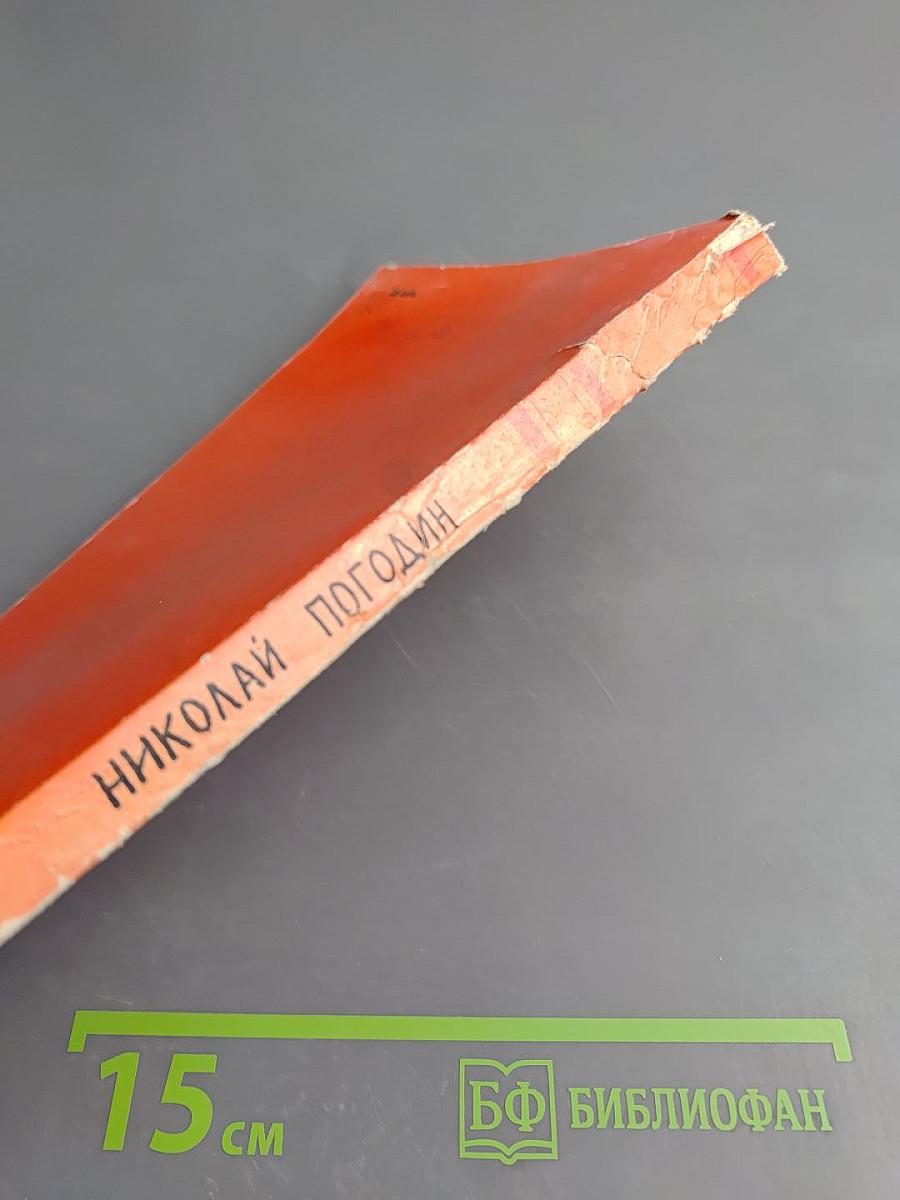 Человек с ружьем. Кремлевские куранты. Третья, патетическая