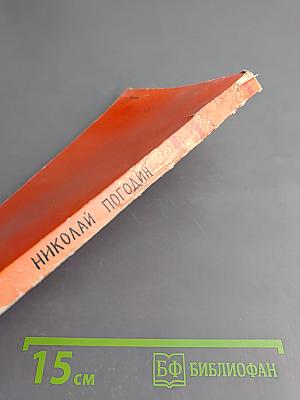 Человек с ружьем. Кремлевские куранты. Третья, патетическая