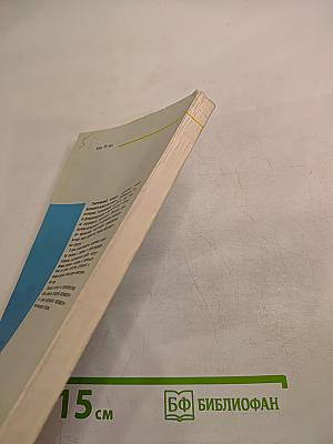Графы и гены. Использование графов в анализе структуры функций и эволюции генетических систем