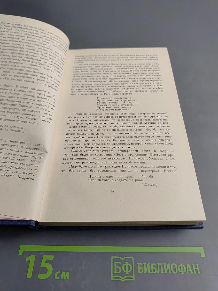 Избранное. Том первый. Стихотворения