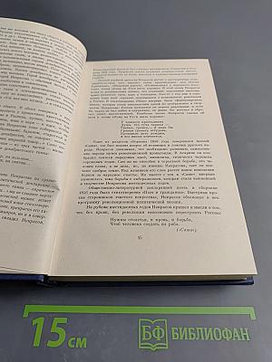 Избранное. Том первый. Стихотворения