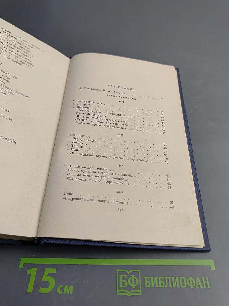 Избранное. Том первый. Стихотворения