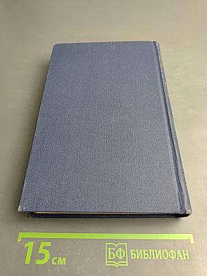 Избранное. Том первый. Стихотворения