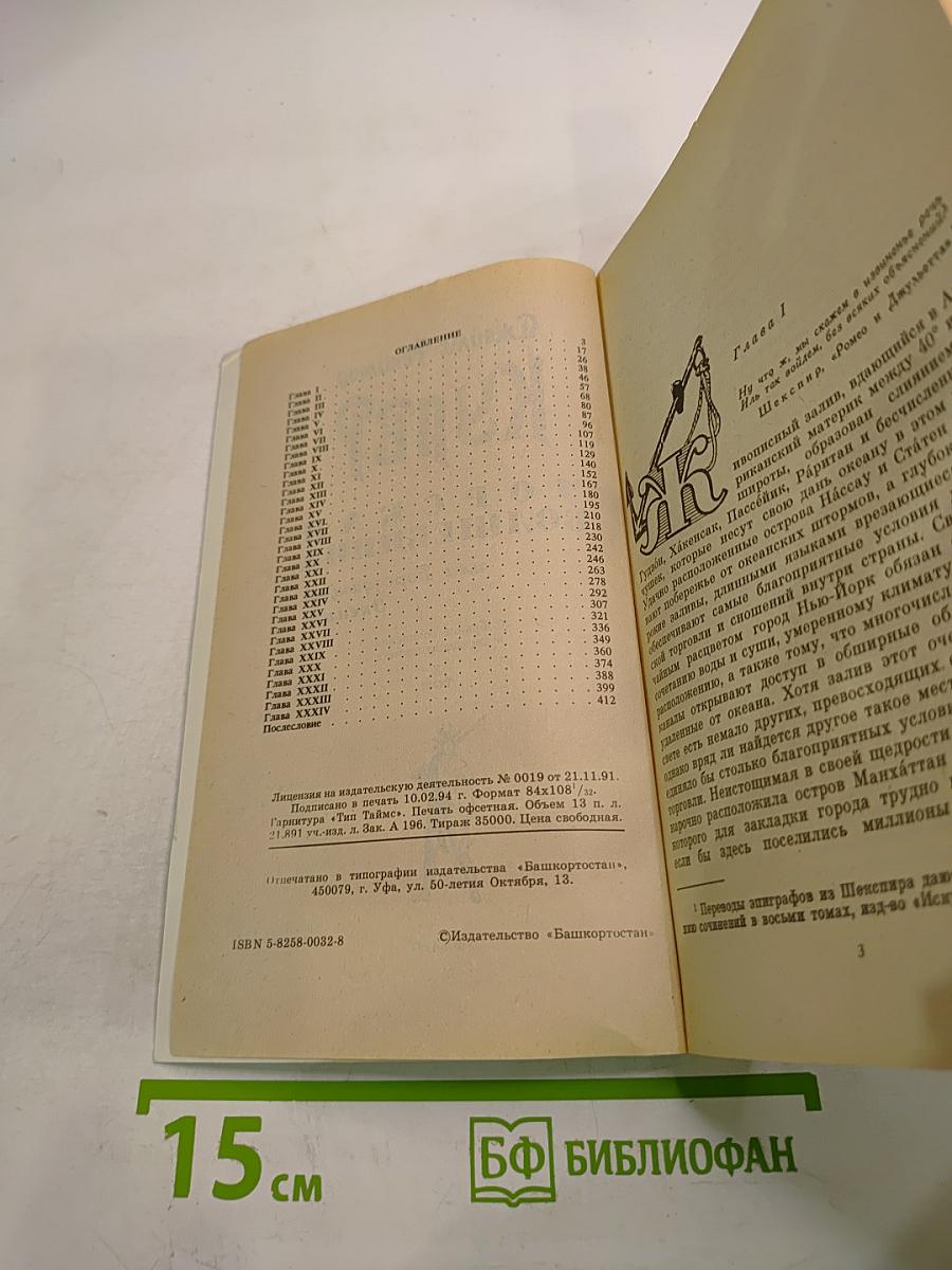 Морская волшебница